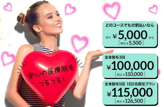 ボンボンクリニック_公式画像