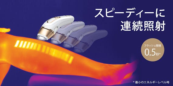 ブラウン 脱毛器