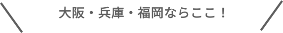 ミセルクリニック_吹き出し
