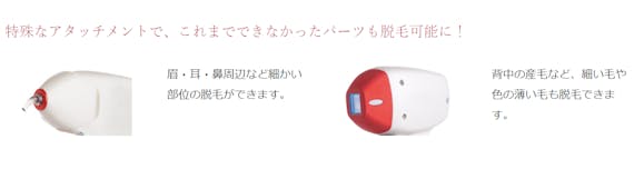 聖心美容クリニック_レーザー_スクショ