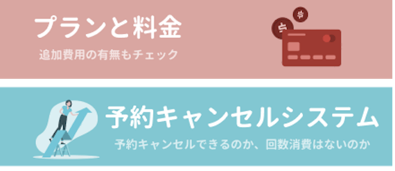 医療脱毛クリニックを選ぶときのポイント