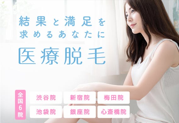 フェミークリニック_公式_スクリーンショット