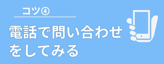 予約のコツ_figma