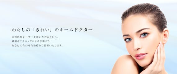 さくらビューティークリニック_公式画像