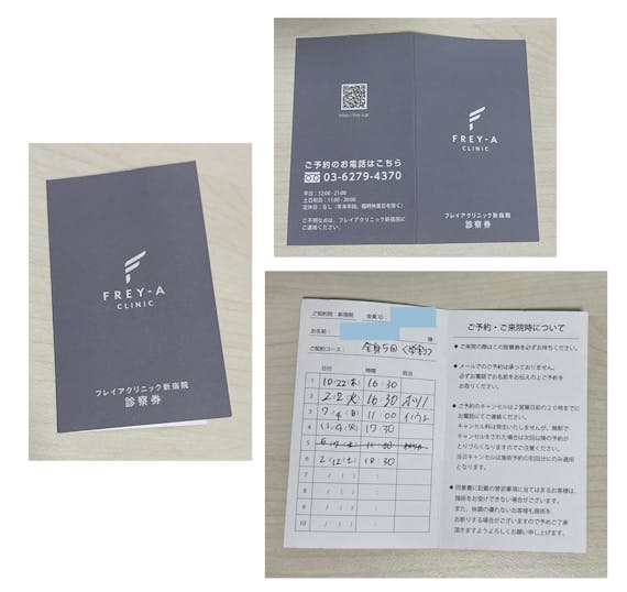 フレイア_会員証