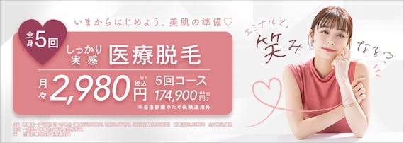 エミナル_公式