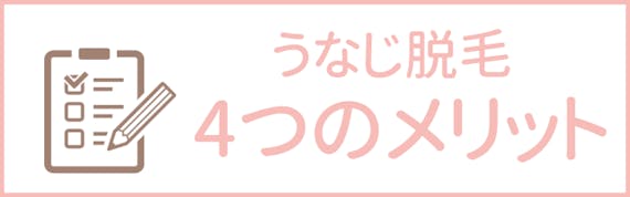 うなじ