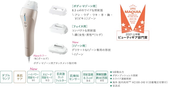 光エステ 脱毛器
