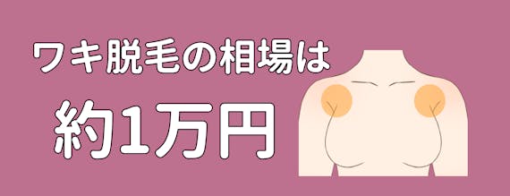 相場_わき