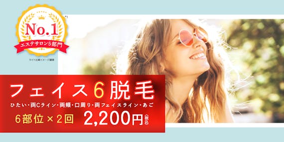 ジェイエステティック_フェイス_スクリーンショット
