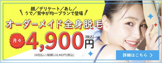 オーダーメード