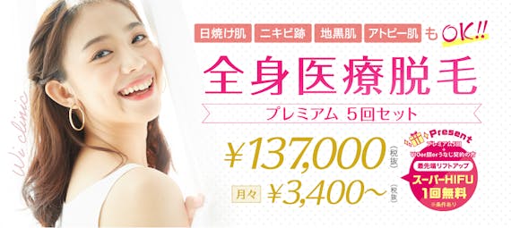 ウィクリニック