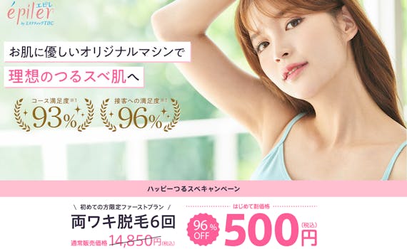エピレ_キャンペーンスクリーンショット