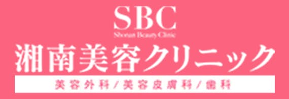湘南美容クリニック 公式画像
