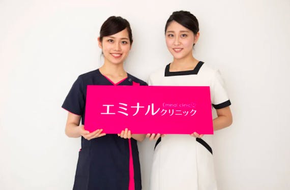 エミナルクリニック_スクリーンショット