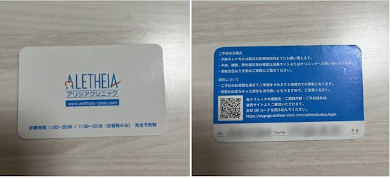 アリシア_会員証