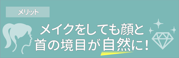 首脱毛_メリット