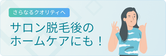 家庭用脱毛機2
