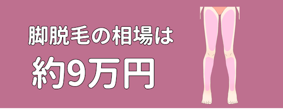 相場_脚