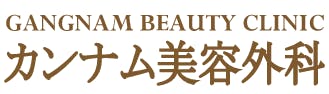 カンナム美容外科_公式ロゴ
