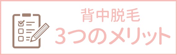背中