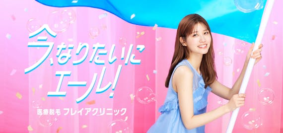 フレイアクリニック