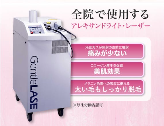 渋谷美容外科クリニック_脱毛機_スクショ