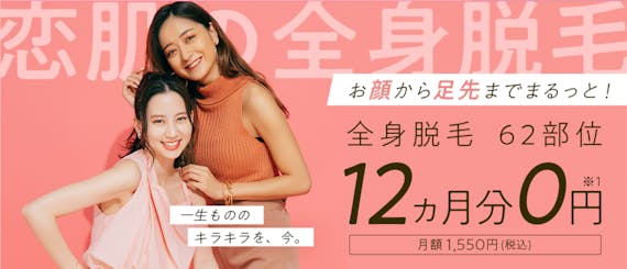 恋肌_公式画像