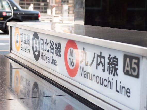 銀座