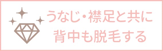 うなじ