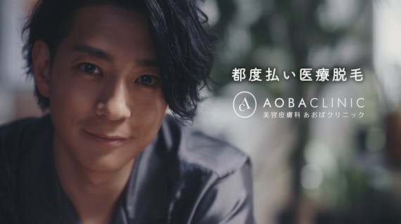あおばクリニック_公式
