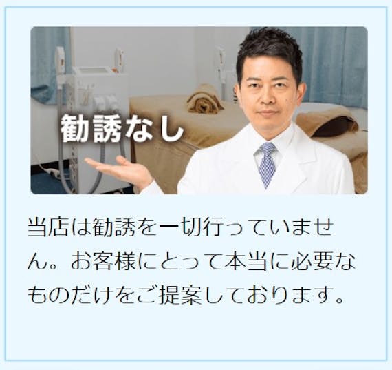 メンズリゼ_公式画像