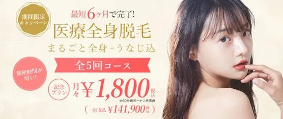 リアラクリニック