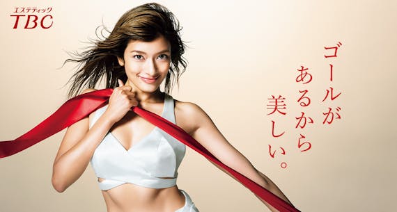 エステティックABC