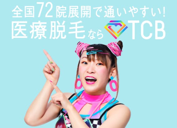 tcb_公式