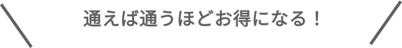 脱毛ラボ_吹き出し