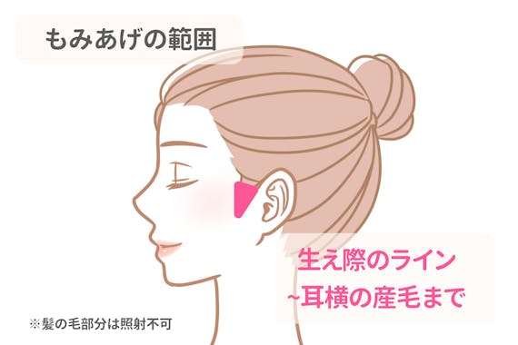 垢抜ける形って もみあげ脱毛におすすめの医療クリニック 美容サロン12選 部位 脱毛 おすすめ脱毛サロン クリニックの比較 口コミ情報メディア 垢抜ける形って もみあげ脱毛におすすめの医療クリニック 美容サロン12選 部位 脱毛 おすすめ脱毛サロン クリニックの比較 口コミ情報メディア