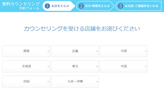 ミュゼ_予約画面_スクショ
