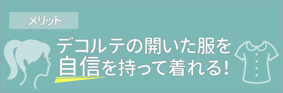 首脱毛_メリット