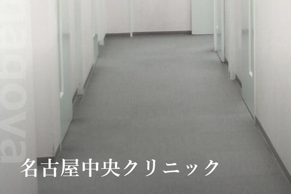 名古屋中央
