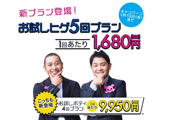 メンズキレイモ_公式