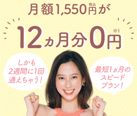 恋肌_公式_キャンペーン_スクショ