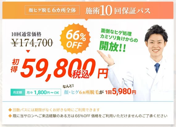 リンクス料金_公式