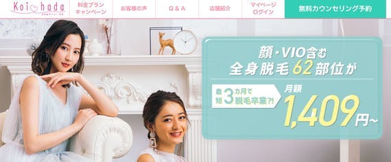 恋肌
