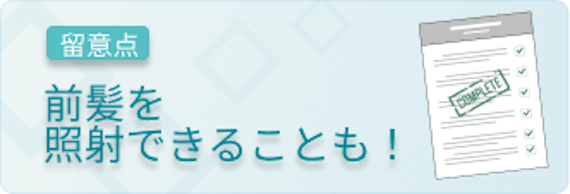 髪の毛まで脱毛できるクリニックもある