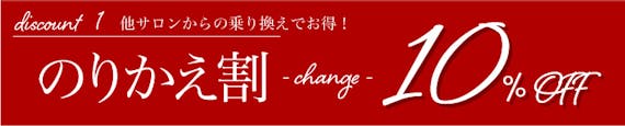 リンリン_のりかえ割_スクリーンショット
