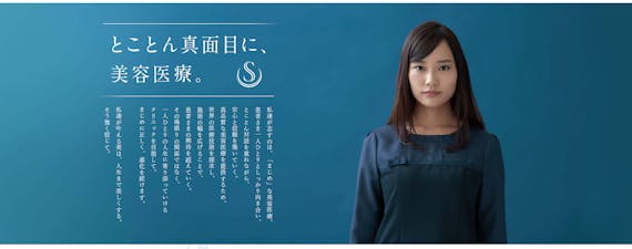 聖心美容クリニック_公式画像