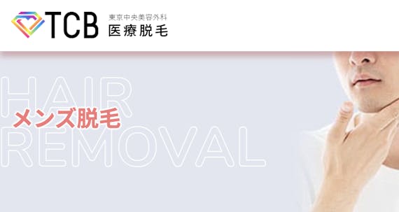 TBC東京中央美容外科_公式