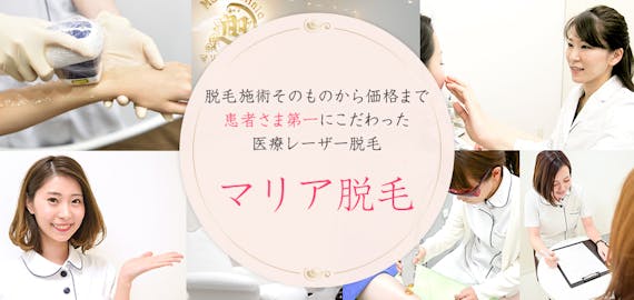 町田マリアクリニック_ 公式