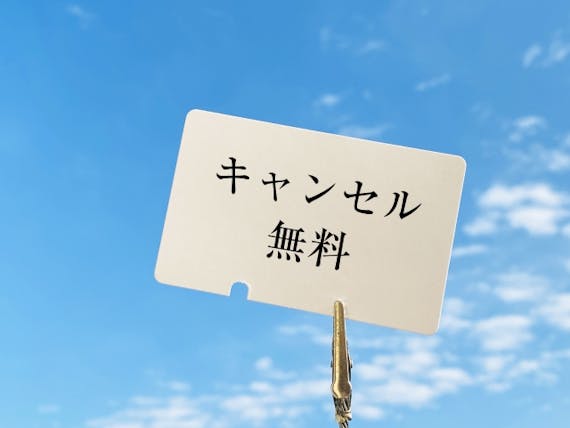 永久医療脱毛はキャンセルシステムにも注意